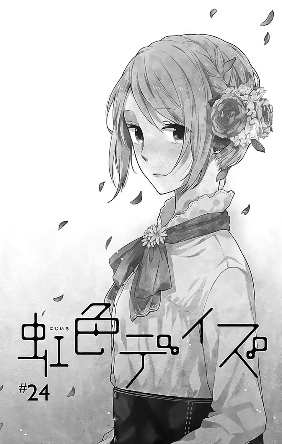 Nijiiro Days (MIZUNO Minami) Chapter 24 2